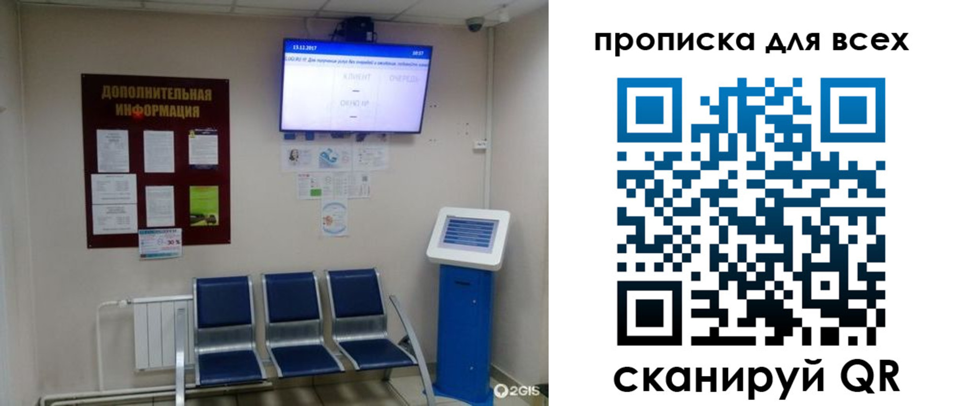 прописка ребенка в Уфе