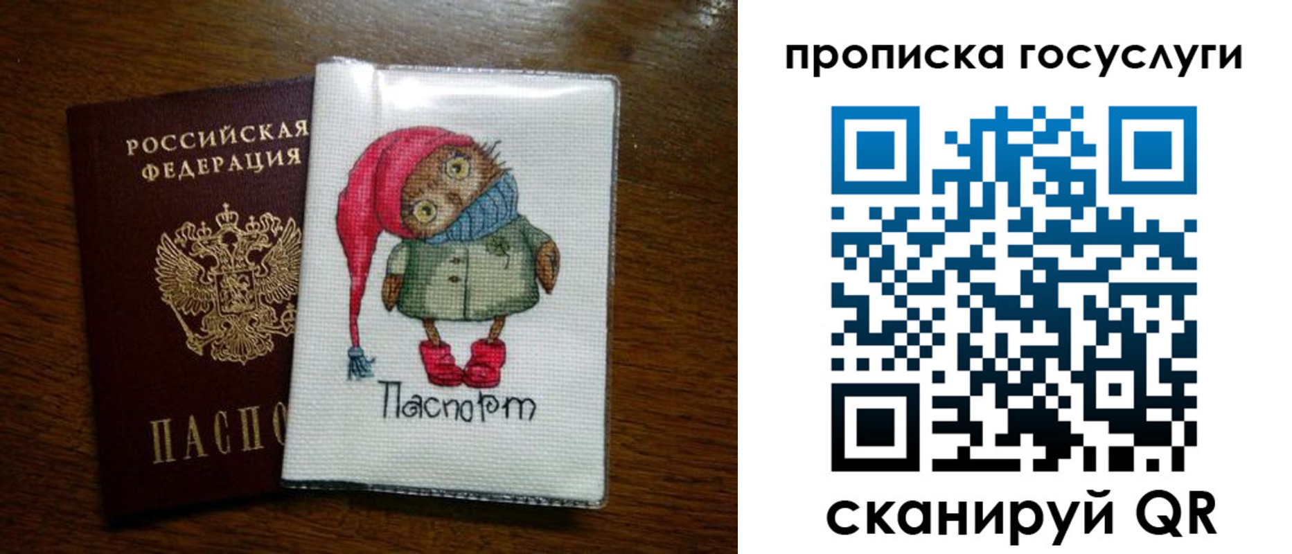 временная регистрация для всех в Уфе