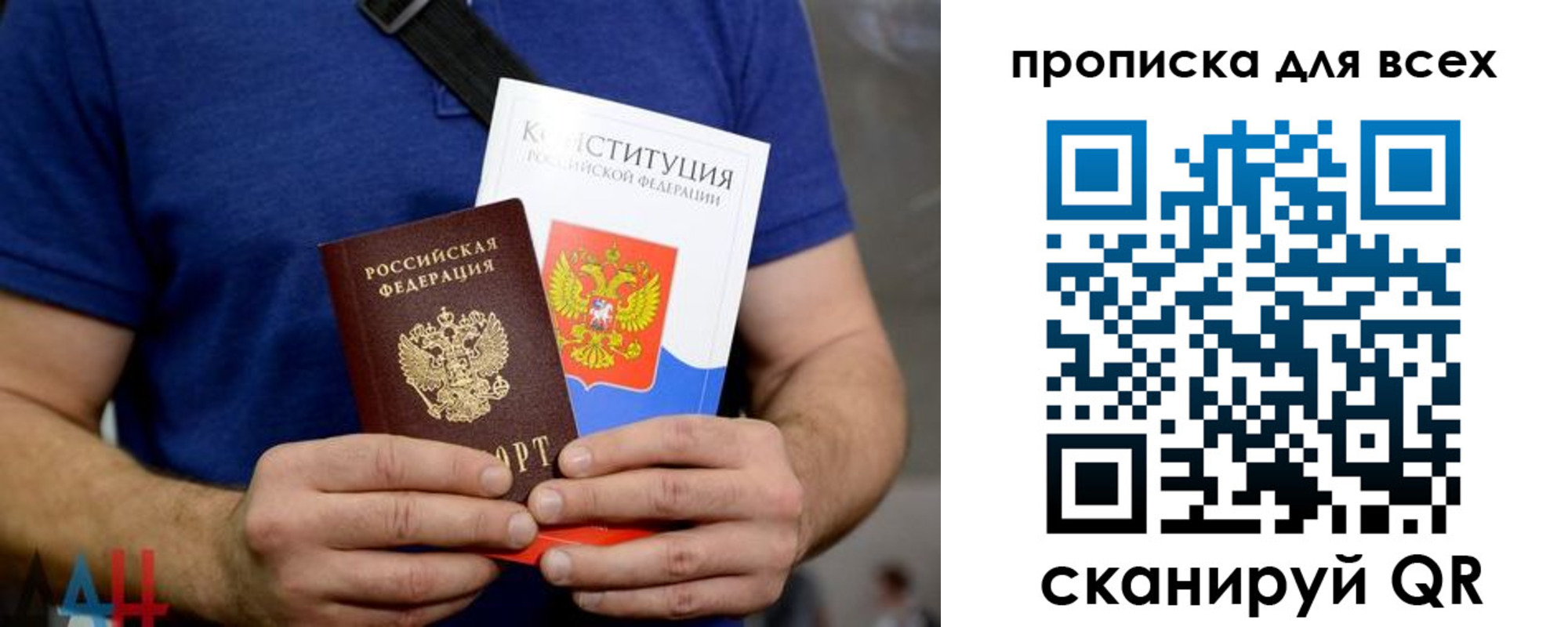 прописка штамп в Уфе