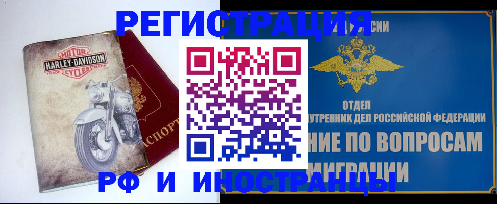 регистрация в Уфе