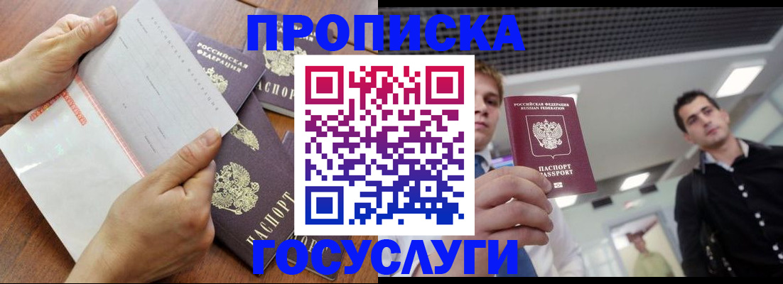 временная регистрация законно в Уфе