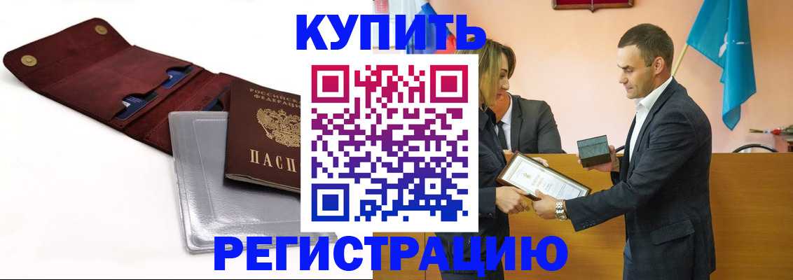 прописка для кредита в Уфе