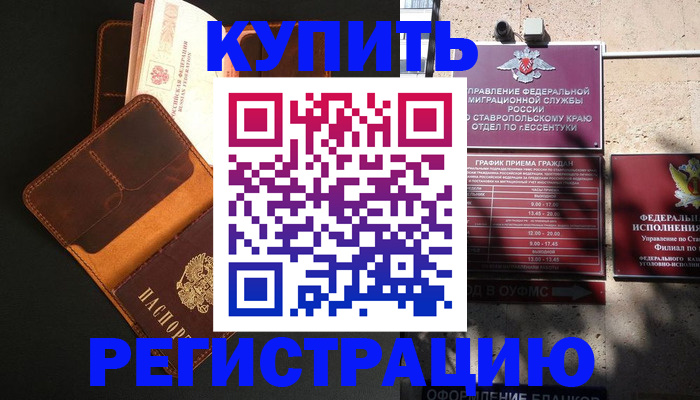 прописка от собственника в Уфе