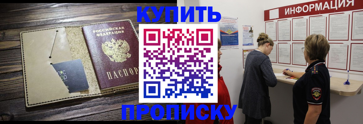 прописка поиск в Уфе