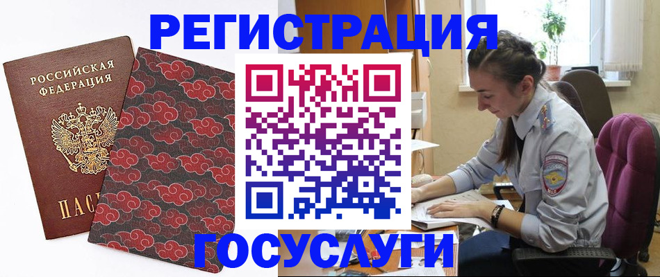 прописка поиск в Уфе